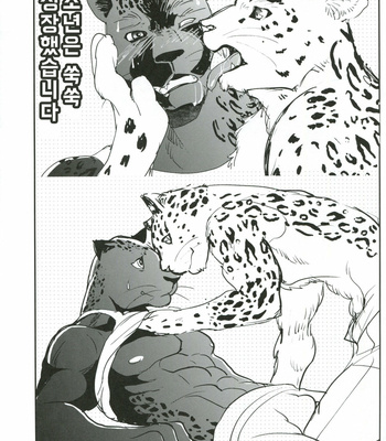 [INK (Kandagawa Gufu, Kreuz)] Toshishita no Yukihyou ga Toshiue no Kemo Ojisan o Batsubatsu Shichau yo [kr] – Gay Manga sex 22