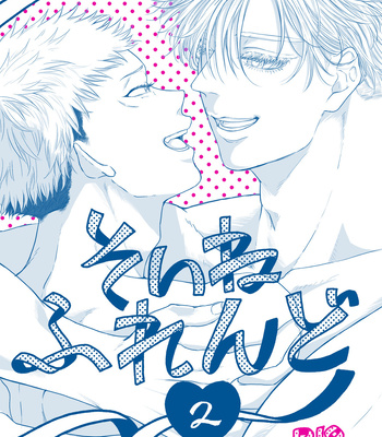 [Yamada emu Ko] Soine Furendo 2 – Jujutsu Kaisen dj [JP] – Gay Manga thumbnail 001