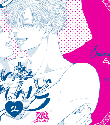 [Yamada emu Ko] Soine Furendo 2 – Jujutsu Kaisen dj [JP] – Gay Manga sex 31