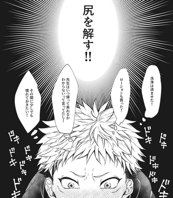 [Yamada emu Ko] Soine Furendo 2 – Jujutsu Kaisen dj [JP] – Gay Manga sex 8