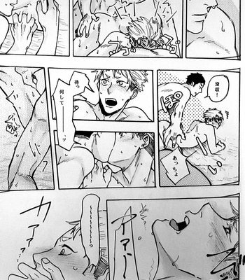 [K-Satsu] Verry Hot Summer – Haikyuu!! dj [JP] – Gay Manga sex 8