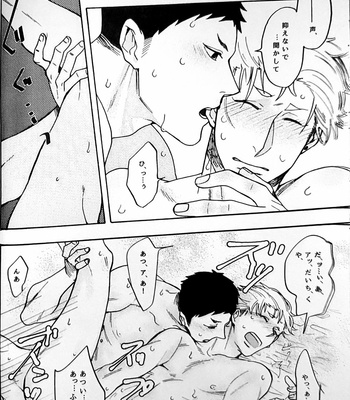 [K-Satsu] Verry Hot Summer – Haikyuu!! dj [JP] – Gay Manga sex 9