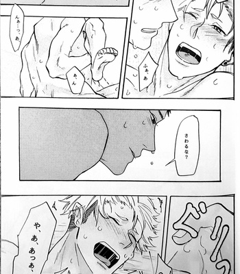 [K-Satsu] Verry Hot Summer – Haikyuu!! dj [JP] – Gay Manga sex 10