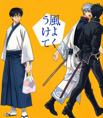 [Gekirin Syaku] Kaze Yoku Ukete – Gintama dj [Pt-Br] – Gay Manga sex 2