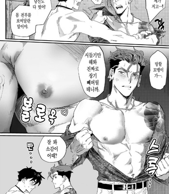 [PACOZ (Kantama & Kamoshika Ryo)] bicchi na yakuza wa DT ga osuki!! [KR] – Gay Manga sex 12