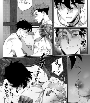 [PACOZ (Kantama & Kamoshika Ryo)] bicchi na yakuza wa DT ga osuki!! [KR] – Gay Manga sex 13