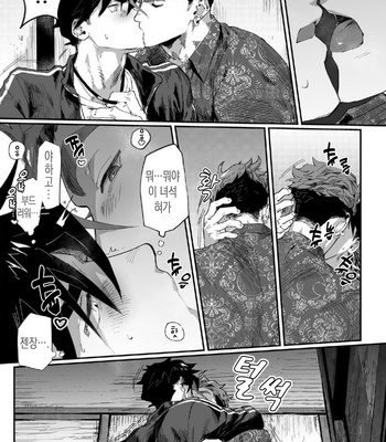 [PACOZ (Kantama & Kamoshika Ryo)] bicchi na yakuza wa DT ga osuki!! [KR] – Gay Manga sex 5