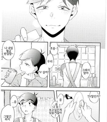 [Kingyobachi] PARADISE LOST ZENPIN – Osomatsu San dj [Kr] – Gay Manga sex 10