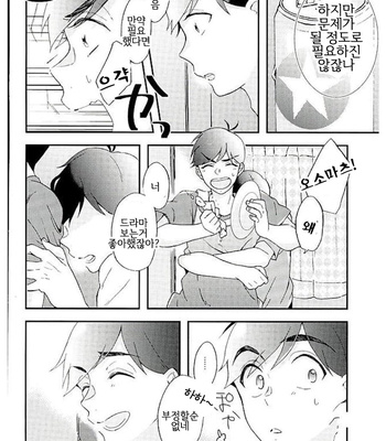 [Kingyobachi] PARADISE LOST ZENPIN – Osomatsu San dj [Kr] – Gay Manga sex 11