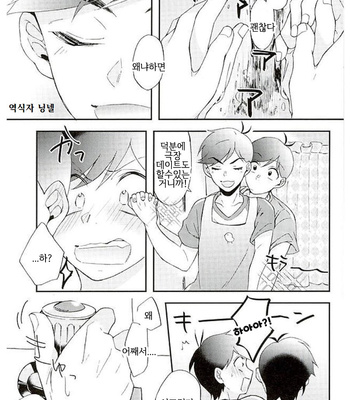 [Kingyobachi] PARADISE LOST ZENPIN – Osomatsu San dj [Kr] – Gay Manga sex 12