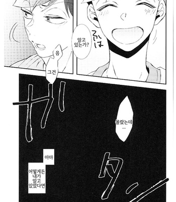 [Kingyobachi] PARADISE LOST ZENPIN – Osomatsu San dj [Kr] – Gay Manga sex 14
