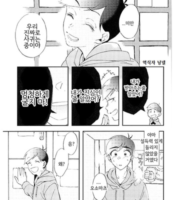 [Kingyobachi] PARADISE LOST ZENPIN – Osomatsu San dj [Kr] – Gay Manga sex 16