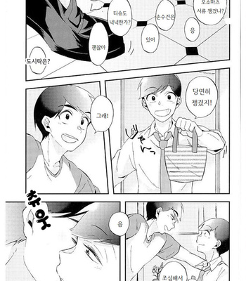 [Kingyobachi] PARADISE LOST ZENPIN – Osomatsu San dj [Kr] – Gay Manga sex 2