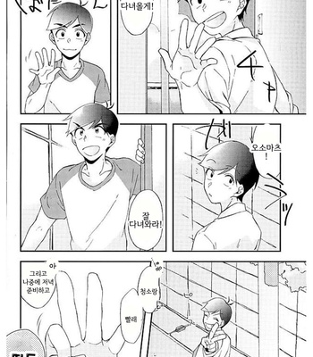 [Kingyobachi] PARADISE LOST ZENPIN – Osomatsu San dj [Kr] – Gay Manga sex 3