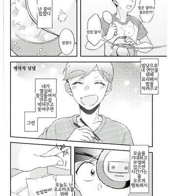 [Kingyobachi] PARADISE LOST ZENPIN – Osomatsu San dj [Kr] – Gay Manga sex 9