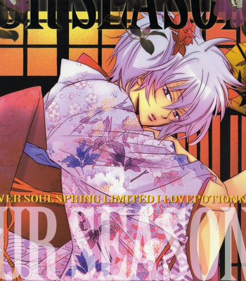 [Ichinomiya Shihan] FOUR SEASONS 2 – Gintama dj [JP] – Gay Manga thumbnail 001