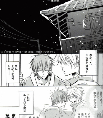 [Ichinomiya Shihan] FOUR SEASONS 2 – Gintama dj [JP] – Gay Manga sex 4