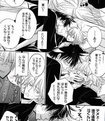 [Ichinomiya Shihan] FOUR SEASONS 2 – Gintama dj [JP] – Gay Manga sex 5