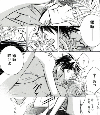 [Ichinomiya Shihan] FOUR SEASONS 2 – Gintama dj [JP] – Gay Manga sex 7
