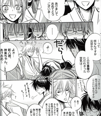 [Ichinomiya Shihan] FOUR SEASONS 2 – Gintama dj [JP] – Gay Manga sex 11