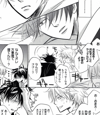 [Ichinomiya Shihan] FOUR SEASONS 2 – Gintama dj [JP] – Gay Manga sex 13