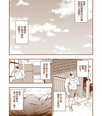 [RYCANTHROPY (Mizuki Gai)] Zhi [cn] – Gay Manga sex 25