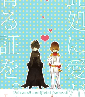 [Banyuu (Aoi Levin)] Koko ni ai ga aru akashi o -Persona 5 dj [Eng] – Gay Manga sex 31