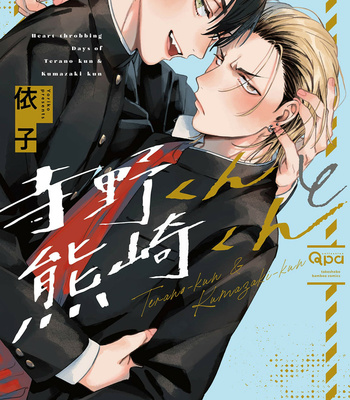 [Yoriko] Terano-kun to Kumazaki-kun [Eng] (update c.6.5) – Gay Manga sex 63