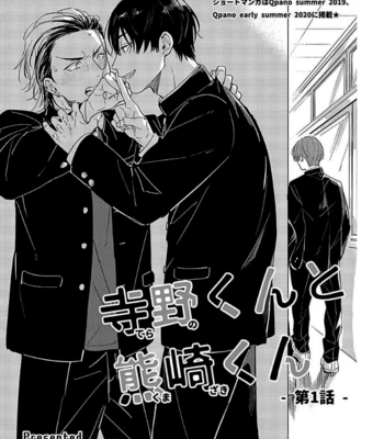 Gay Manga - [Yoriko] Terano-kun to Kumazaki-kun [Eng] (update c.6.5) – Gay Manga