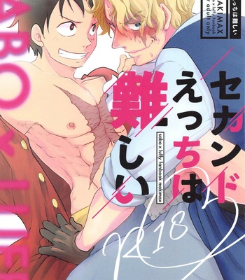Gay Manga - [MAKIMAX (Makima)] Second Ecchi wa Muzukashii – One Piece dj [JP] – Gay Manga