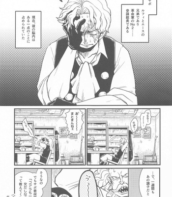 [MAKIMAX (Makima)] Second Ecchi wa Muzukashii – One Piece dj [JP] – Gay Manga sex 2