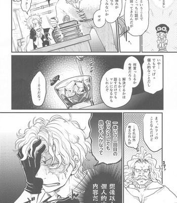[MAKIMAX (Makima)] Second Ecchi wa Muzukashii – One Piece dj [JP] – Gay Manga sex 3