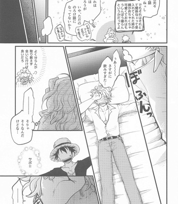 [MAKIMAX (Makima)] Second Ecchi wa Muzukashii – One Piece dj [JP] – Gay Manga sex 4