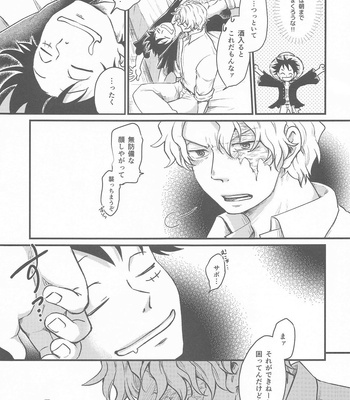 [MAKIMAX (Makima)] Second Ecchi wa Muzukashii – One Piece dj [JP] – Gay Manga sex 8