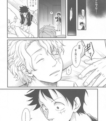 [MAKIMAX (Makima)] Second Ecchi wa Muzukashii – One Piece dj [JP] – Gay Manga sex 9