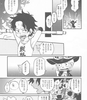 [MAKIMAX (Makima)] Second Ecchi wa Muzukashii – One Piece dj [JP] – Gay Manga sex 16