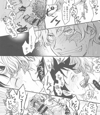 [MAKIMAX (Makima)] Second Ecchi wa Muzukashii – One Piece dj [JP] – Gay Manga sex 21