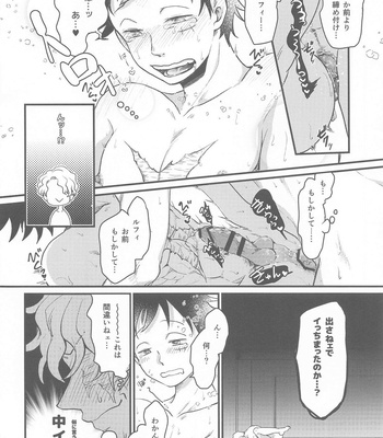 [MAKIMAX (Makima)] Second Ecchi wa Muzukashii – One Piece dj [JP] – Gay Manga sex 23