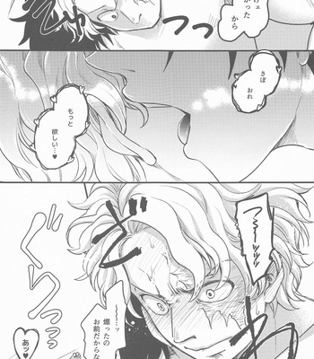 [MAKIMAX (Makima)] Second Ecchi wa Muzukashii – One Piece dj [JP] – Gay Manga sex 24