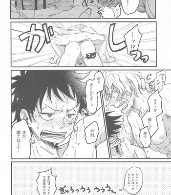[MAKIMAX (Makima)] Second Ecchi wa Muzukashii – One Piece dj [JP] – Gay Manga sex 27
