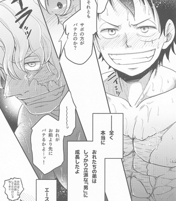 [MAKIMAX (Makima)] Second Ecchi wa Muzukashii – One Piece dj [JP] – Gay Manga sex 28