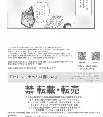 [MAKIMAX (Makima)] Second Ecchi wa Muzukashii – One Piece dj [JP] – Gay Manga sex 29