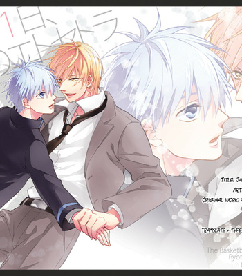 [sigmastar (Kagetsu)] January 31st, you and et cetera – Kuroko no Basket dj [Eng] – Gay Manga thumbnail 001