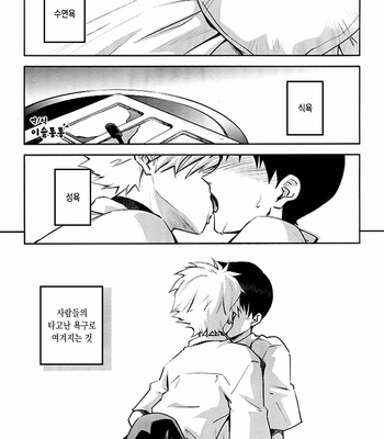 [Getsumen Spiral] Sexuality no Risouron – Neon Genesis Evangelion dj [KR] – Gay Manga sex 4