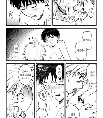 [Getsumen Spiral] Sexuality no Risouron – Neon Genesis Evangelion dj [KR] – Gay Manga sex 6