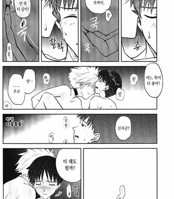 [Getsumen Spiral] Sexuality no Risouron – Neon Genesis Evangelion dj [KR] – Gay Manga sex 11