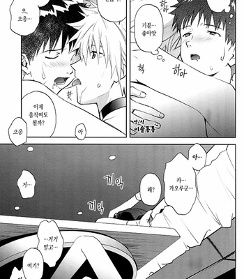 [Getsumen Spiral] Sexuality no Risouron – Neon Genesis Evangelion dj [KR] – Gay Manga sex 14