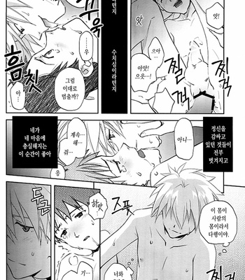 [Getsumen Spiral] Sexuality no Risouron – Neon Genesis Evangelion dj [KR] – Gay Manga sex 15