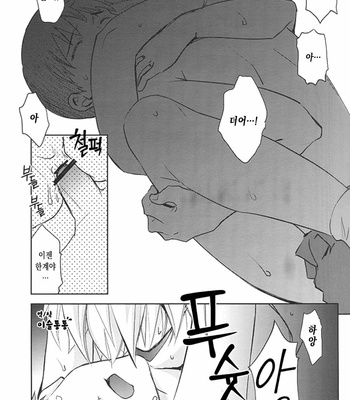 [Getsumen Spiral] Sexuality no Risouron – Neon Genesis Evangelion dj [KR] – Gay Manga sex 16