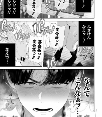 [Tambourine Tsume Houdai] Kuzu na Elite Shinnyuu Shain-kun Kyousei Chinpo Marudashi Enkaigei de Buzama Ochi [JP] – Gay Manga sex 4